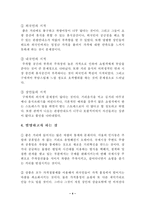 [사회복지, 문화] 부산 국제시장 문화지형도-4