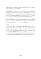[사회복지, 문화] 부산 국제시장 문화지형도-5
