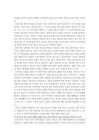 [동아시아 건축] ‘비(非)패러다임’의 동아시아 도시 건축-3