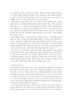 [동아시아 건축] ‘비(非)패러다임’의 동아시아 도시 건축-5