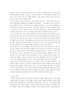 [동아시아 건축] ‘비(非)패러다임’의 동아시아 도시 건축-6