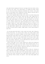 [동아시아 건축] ‘비(非)패러다임’의 동아시아 도시 건축-7