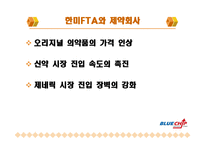 [경영 재무] 기업분석자료 광동제약-12