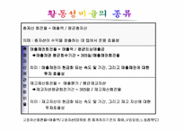 [재무정보분석] 재무정보분석 -재무비율--14