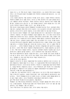 [교육학] 영화 `위험한 아이들`을 보고..-2