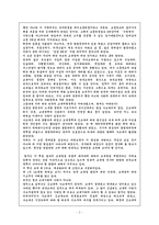 [교육사회학] `교육열 올바로 보기`를 읽고..-2