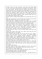 [교육사회학] `교육열 올바로 보기`를 읽고..-3