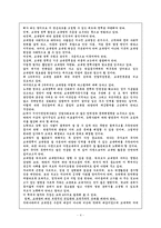[교육사회학] `교육열 올바로 보기`를 읽고..-4