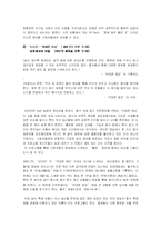 [미디어와현대사회] 미디어에 나타나는 왜곡된 웰빙 열풍 현상-11