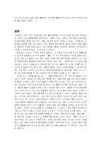 [미디어와현대사회] 미디어에 나타나는 왜곡된 웰빙 열풍 현상-15