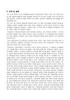 [마케팅] 대학생 무료일간지 구독실태 조사-11