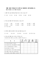 [마케팅] 대학생 무료일간지 구독실태 조사-14