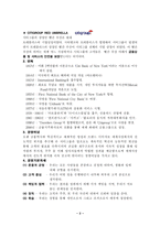 [국제경영] 글로벌기업인 Citi Group에 대한 사례조사 레포트입니다.-2