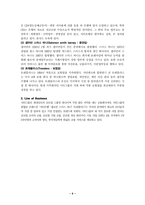 [국제경영] 글로벌기업인 Citi Group에 대한 사례조사 레포트입니다.-6