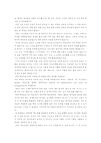 [문학 비평] 돈 끼호테의 재해석-15