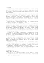 [인문학] 학문의 발현과 대학의 역사-1