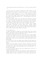 [인문학] 학문의 발현과 대학의 역사-3