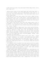 [인문학] 학문의 발현과 대학의 역사-4