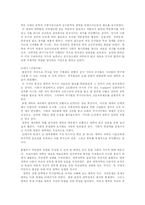 [인문학] 학문의 발현과 대학의 역사-5