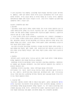 [인문학] 학문의 발현과 대학의 역사-6