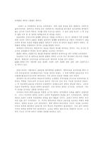 [인문학] 학문의 발현과 대학의 역사-7