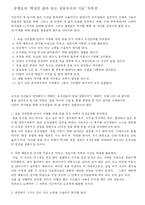 [독후감] 핵심만골라읽는실용독서의기술-1