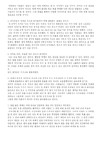 [독후감] 핵심만골라읽는실용독서의기술-2