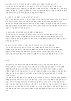 [독후감] 핵심만골라읽는실용독서의기술-3