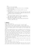 [미술사조 ,미술역사] 아수주의에대하여-7