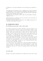 [미술사조 ,미술역사] 아수주의에대하여-10