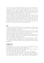 [미술사조 ,미술역사] 아수주의에대하여-11