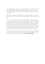 [미술사조 ,미술역사] 아수주의에대하여-14