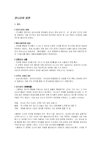 [역사] 진나라에 대해-6
