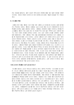 [역사] 진나라에 대해-10