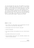 [역사] 진나라에 대해-12