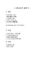 [역사] 진나라에 대해-14