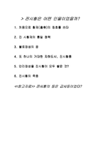 [역사] 진나라에 대해-15