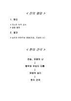 [역사] 진나라에 대해-16