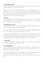 [심리학] 설득의 심리학 요약정리-3