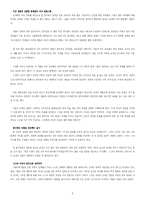 [심리학] 설득의 심리학 요약정리-5