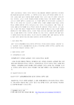[법학개론] 악법에관한 고찰-3