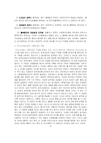 [법학개론] 악법에관한 고찰-6