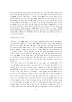 [법학개론] 악법에관한 고찰-7