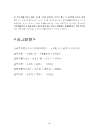 [법학개론] 악법에관한 고찰-8