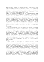 [독서 감상문] 동학운동 최고지도자 전봉준-2