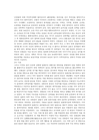 [독서 감상문] 동학운동 최고지도자 전봉준-3