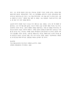 [독서 감상문] 동학운동 최고지도자 전봉준-4