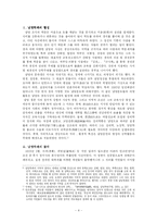 [국사인물] 남명 조식의 생애와 학파-4