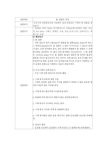 [일반화학실험] 몰질량의 측정-1