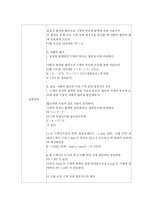 [일반화학실험] 몰질량의 측정-2